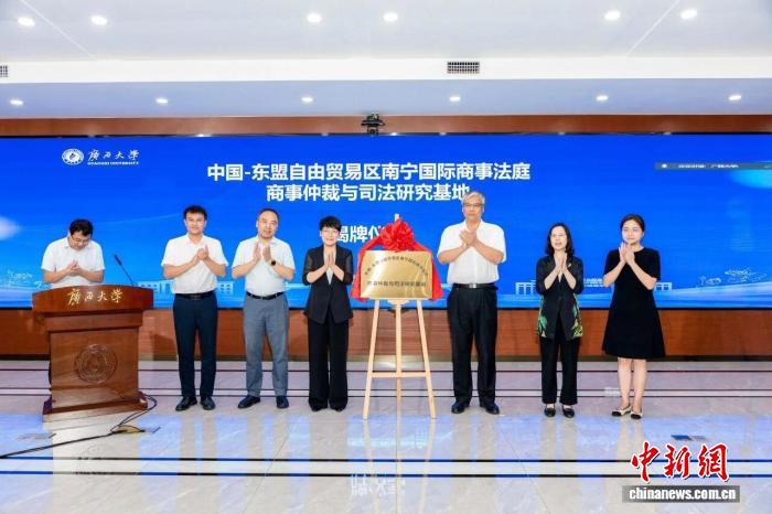 业内人士广西南宁共商商事仲裁与司法协作发展新路径