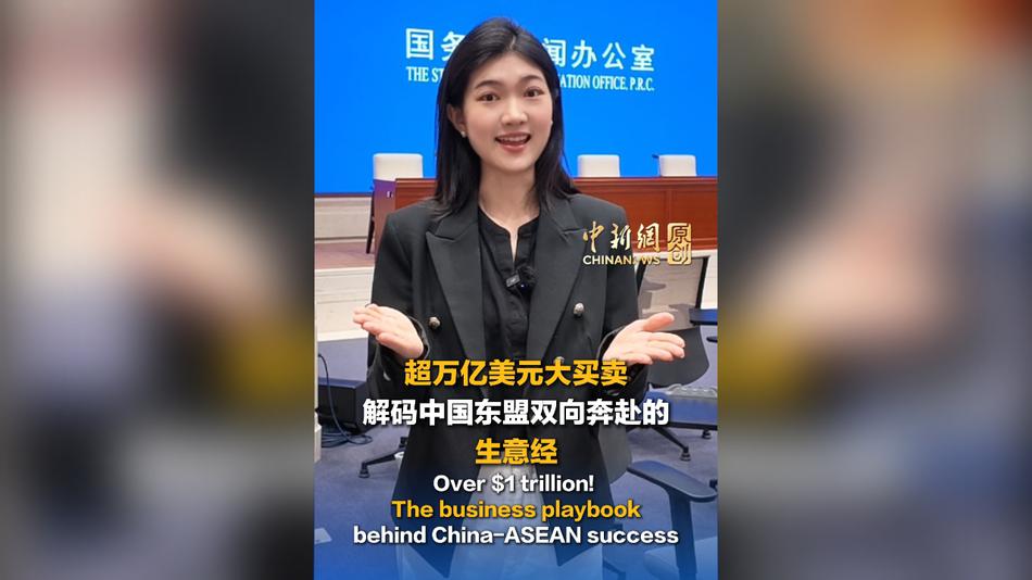 超万亿美元大买卖：解码中国东盟双向奔赴的生意经