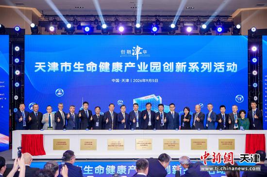 图为七大临床培训中心揭牌仪式。（主办方供图）