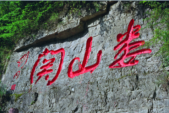 娄山关 胡志刚 摄