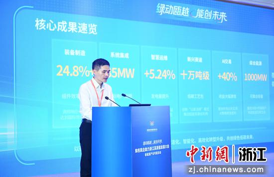 图为：正泰新能源研究院代表进行发布。王刚 摄