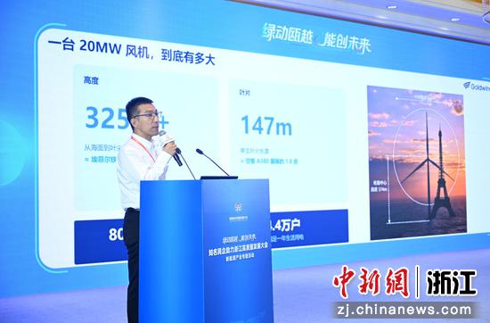 图为：金风科技代表进行发布。王刚 摄