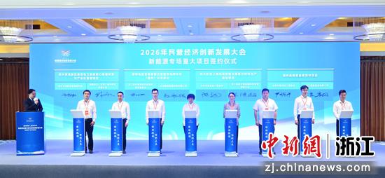 图为：多个项目集中签约。王刚 摄