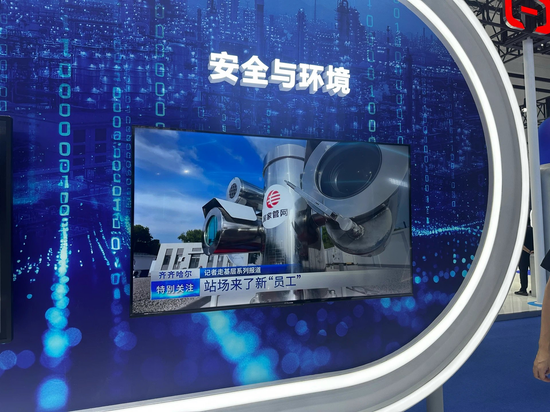 图7 国家管网巡检机器人站场来了新员工