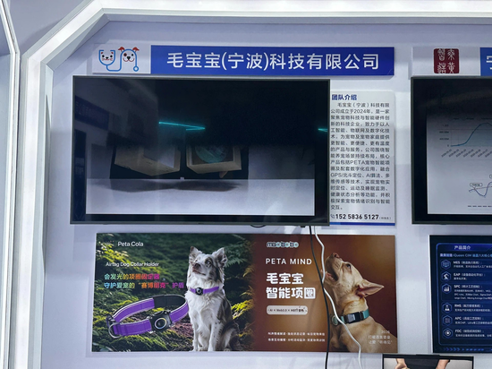 图14 毛宝宝PETA MIND智能宠物项圈AI宠物情绪识别