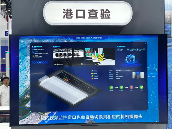 图4 港口查验空箱检查机器人管理平台
