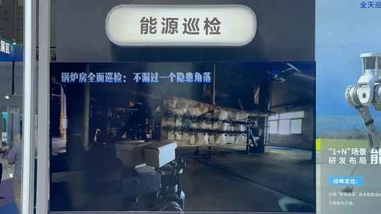 图5 能源巡检机器人锅炉房全面巡检不漏隐患