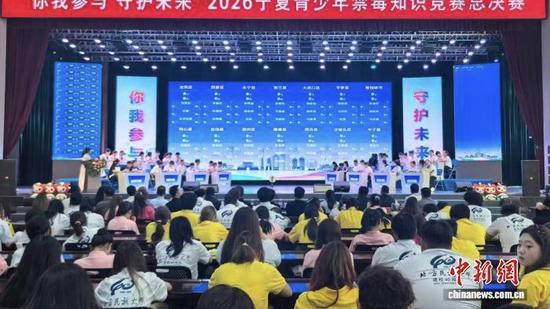 2026年宁夏青少年禁毒知识竞赛总决赛在银川举办