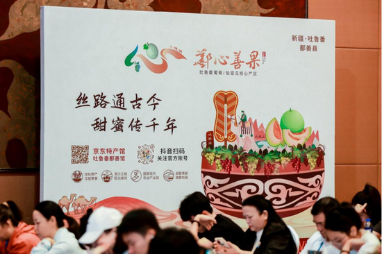吐鲁番鄯善县“鄯心善果”农业区域公用品牌展示墙。