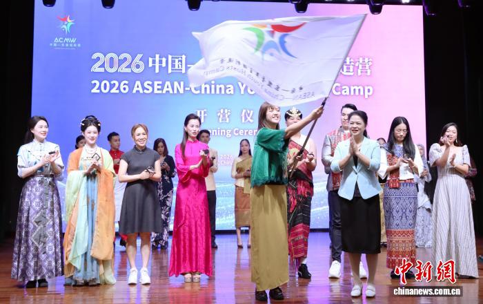 2026中国—东盟青年主播创造营开营 助推区域数智视听合作