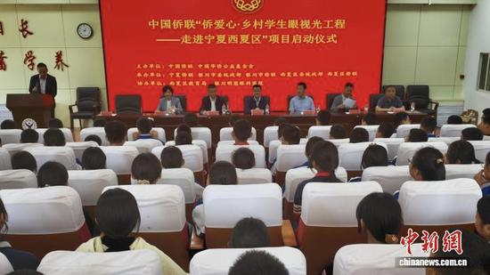 侨爱心护眼公益活动走进宁夏守护青少年明亮视界
