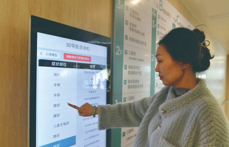 2023年12月12日，一位市民通过市中心医院的3D导医咨询机了解身体症状所对应的临床科室，挂号就诊。 胡阳 摄c
