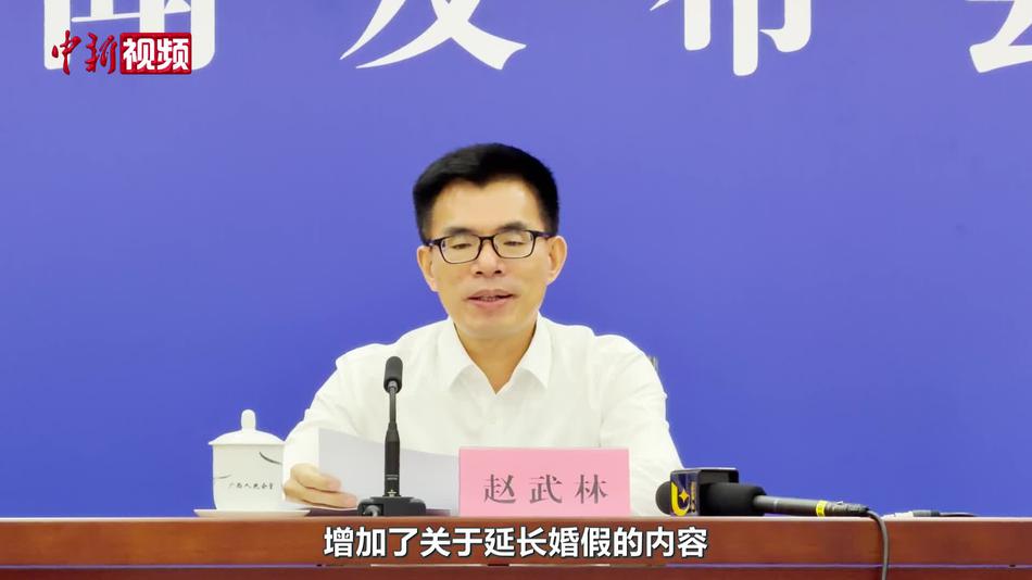 广西婚假增加15天