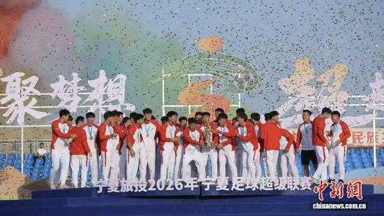 2026年宁夏足球超级联赛收官 平罗坤澄队登顶