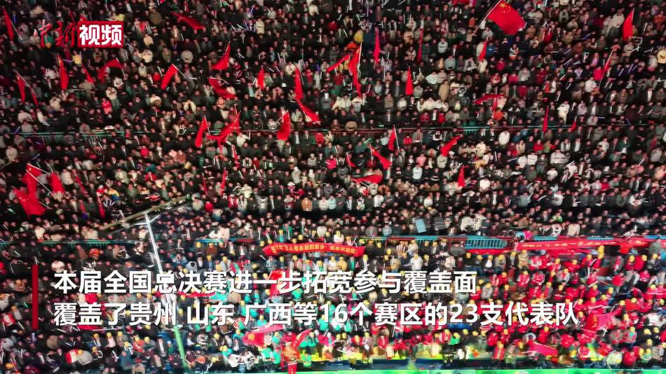 2026年“村BA”球王争霸赛全国总决赛打响