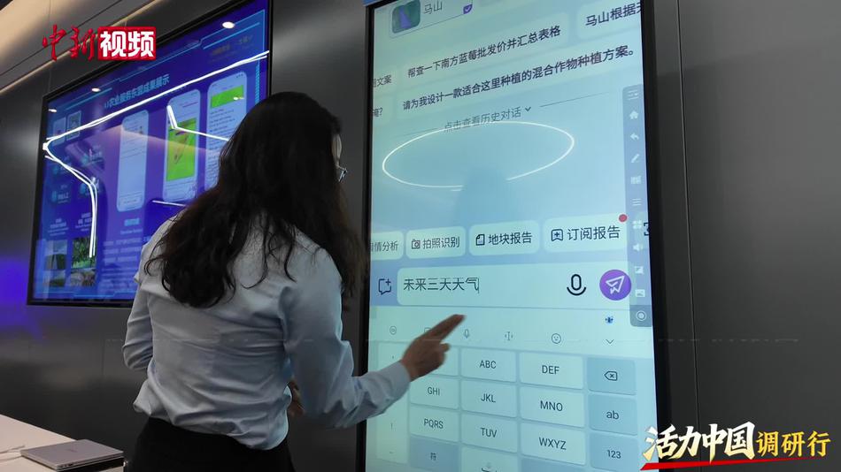 【活力中国调研行】一台手机管农事 中国AI走进东盟农田