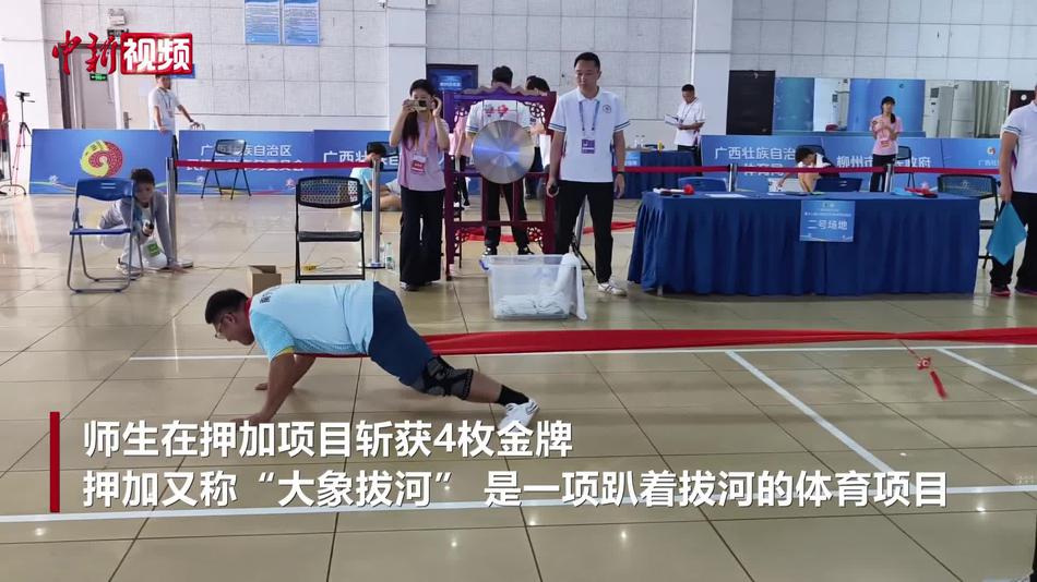 台湾教师广西“大象拔河”夺金 见证多民族交融