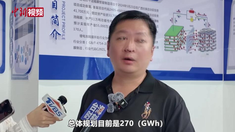 台青勇闯电池产业赛道：希望占据广西电池隔膜市场三成份额