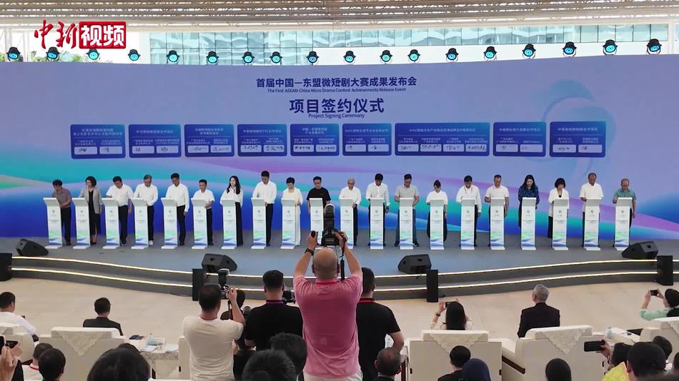 一剧连山海！微短剧成为中国—东盟交流新载体